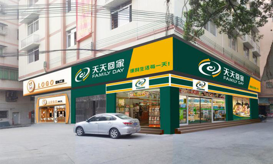 上饶天天回家连锁便利店周年庆活动案例
